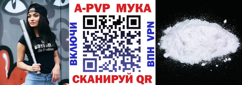 APVP крисы CK  Великие Луки 