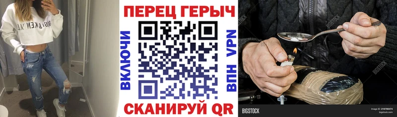Героин Heroin Великие Луки