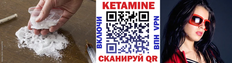 КЕТАМИН ketamine Великие Луки