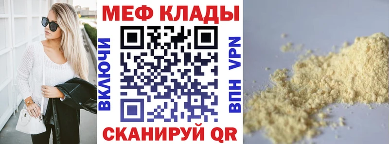 купить наркоту  Великие Луки  МЕФ 4 MMC 