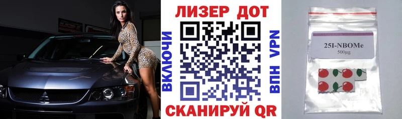 Марки NBOMe 1,5мг  Великие Луки 